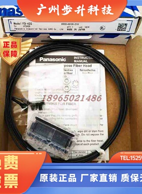 原装松下光纤FD-45G 66 35G 31 42G 41 61 32G R41 S21 R60 L11