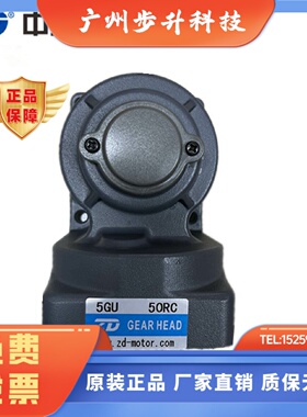 ZD中大转角直角变速器5GU6020RC/120RT100RC中空带轴减速机齿轮箱