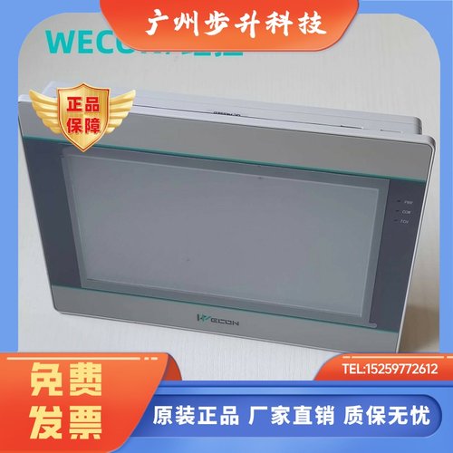 WECON维控触摸屏PI3070ie7寸PI3070ig PI3102ie10.2寸 PI3043ie-T
