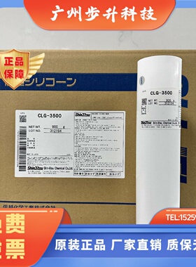 日本ShinEtsu信越CLG-3500导热凝胶CPU晶体管电子管 导热膏白色