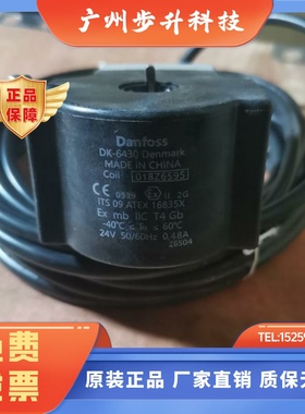 DANFOSS丹佛斯防爆电磁阀线圈018Z6591/6592/6593/6595/6596/6598