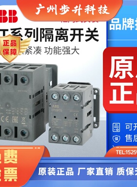 ABB负荷隔离开关OT16T3三极OT25/40/63/80/100/125FT4N2柜门安装