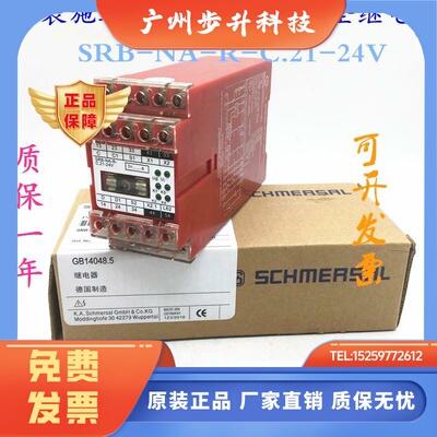 施迈赛SCHMERSAL继电器SRB-NA-R-C.21-24V SRB-NA-R-C.35/H2a-24V