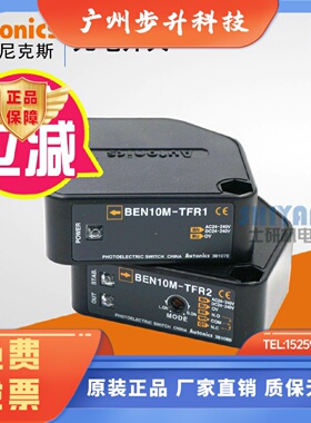 原装正品奥托尼克斯Autonics对射型光电开关BEN10MTFR