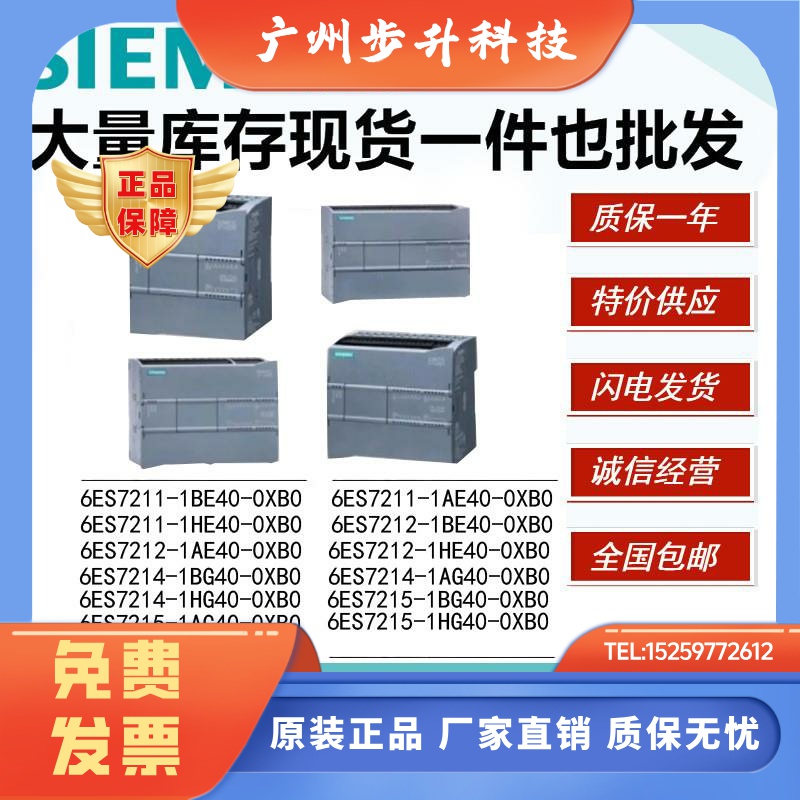 西门子PLC S7-1200CPU1211C 1212C 1214C 1215C 1217C FAC/DC/RIY
