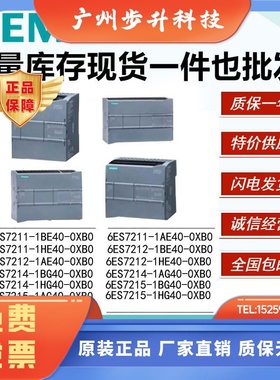 西门子PLC S7-1200CPU1211C 1212C 1214C 1215C 1217C FAC/DC/RIY