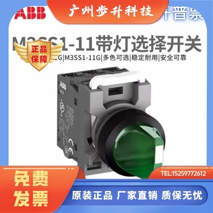 11R M3SS1 11G 11L M3SS2 M2SS2 ABB带灯旋转开关M2SS1