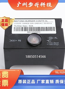 百通STG146程控器LOG25.130B28 BAITONG BURNERCONTROL印染控制器