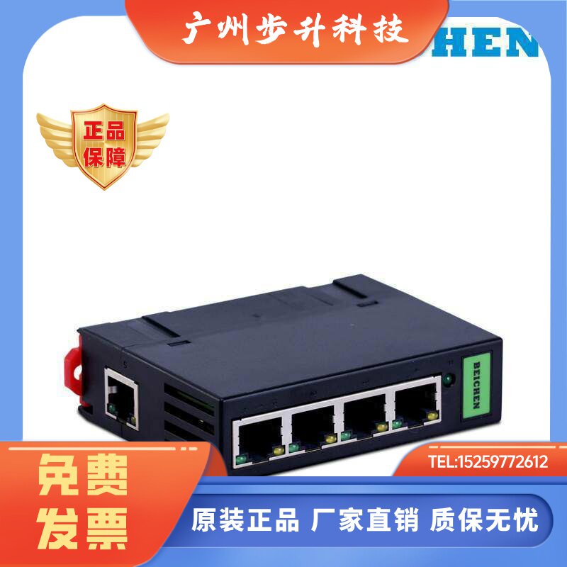 BEICHE BCNet-SW 工业级交换机 北辰BCNet-SW 工业级5口交换机