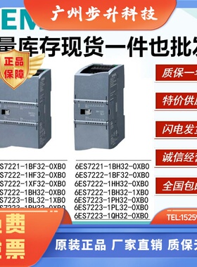 西门子PLC S7-1200  SM1221/1222/1223 6ES7221-1BF32/1BH32-0XB0