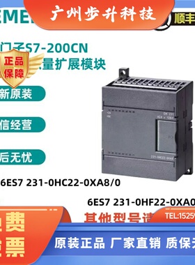 西门子PLC模拟量EM扩展模块6ES7231 6ES7 231-0HC22/0HF22-0XA8/0