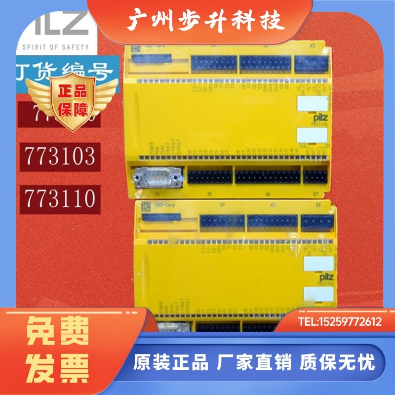 皮尔兹PILZ安全继电器PNOZ m1p 773100 773110 ETH 773103 773104