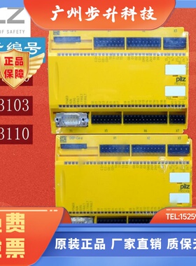 皮尔兹PILZ安全继电器PNOZ m1p 773100 773110 ETH 773103 773104