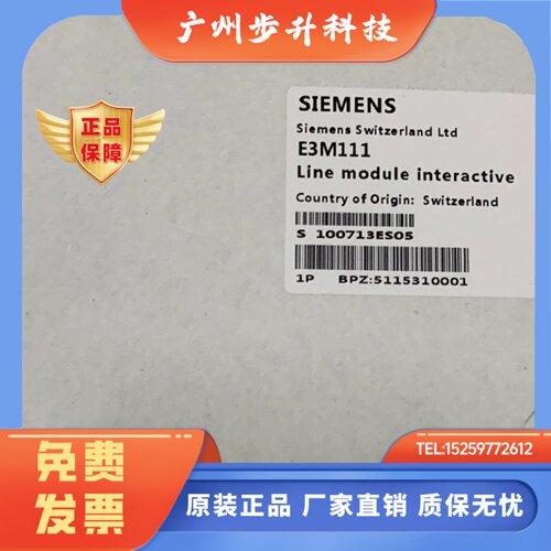 SIEMENS西门子回路卡E3M111回路卡适用S1151电路板卡主板