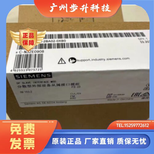 全新正品未开封6ES7153-2BA02-0XB0 6ES7 153-2BA02-0XB0现货销售