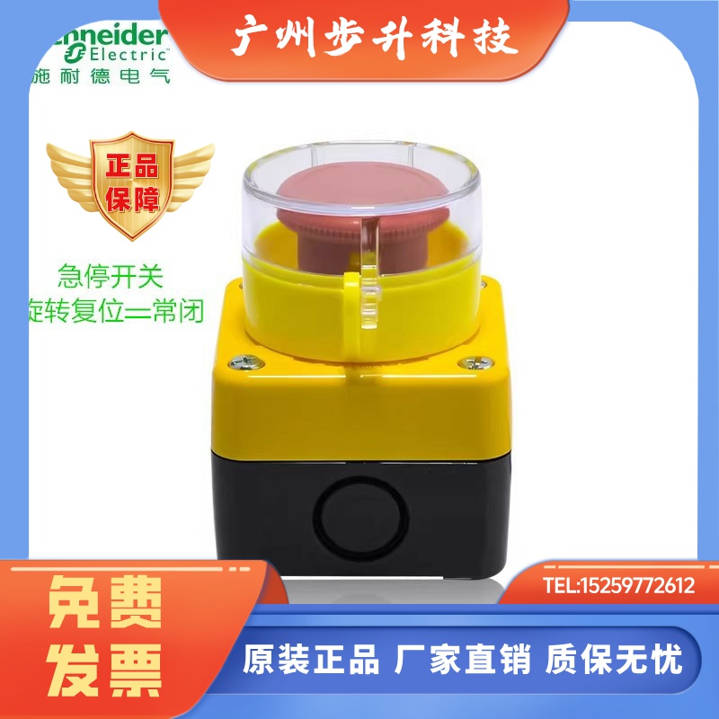 施耐德2常闭急停开关盒保护罩XB2BS544C紧急按钮防水可挂锁XALJ01
