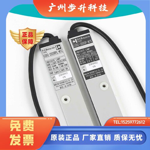 MX-84P投受光器适用三菱电梯光幕M7C MSG-154P RPL-M7CB ESX-2000