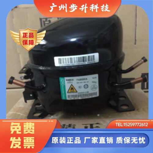 全新原装美芝PA80H1C SA80H1H L83CU1 冰箱NQS80AA冰柜压缩机