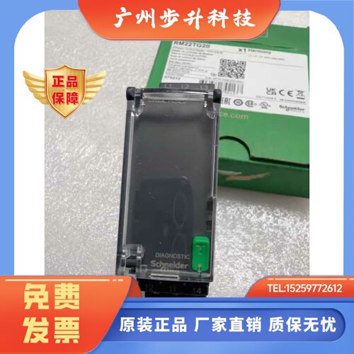 施耐德相序继电器RM22TG20 RM22TR33 RM17TG20 RM17TG00