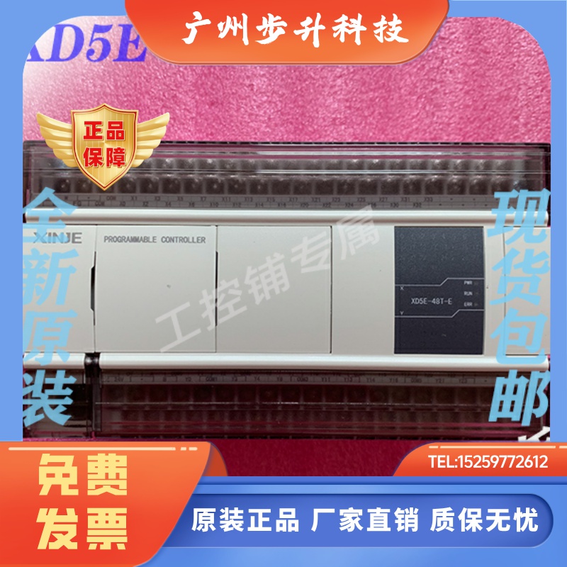 信捷以太网口PLC XD5E-24T-E XDME-30T4 48R/T6 60T6/T4/60T10/R