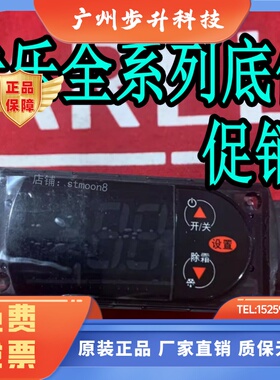 RKEZ010521 卡乐温控器RKEZ0I0521--rcezs1e0a0k-RCEZS1E080K