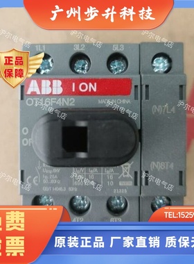 正品 ABB 隔离开关 OT16F4N2 OT25F4N2 OT40F4N2 底板安装