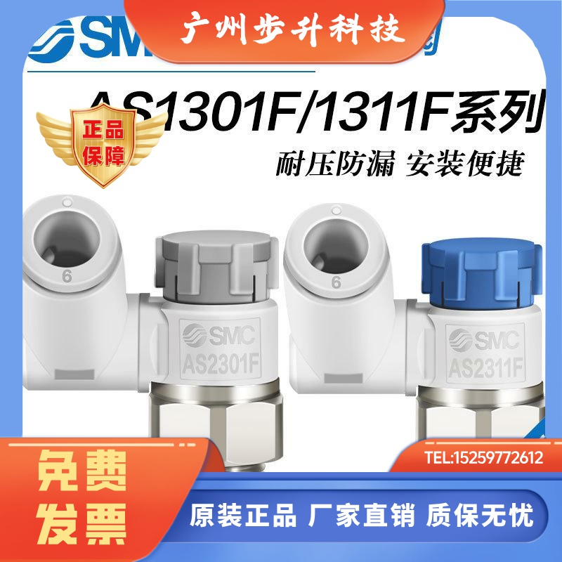 SMC气动调速阀AS1301F-M5-04A/06A气缸节流阀AS2301F-01-06SA接头