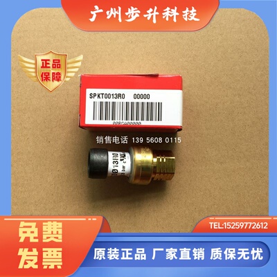 意大利卡乐压力传感器 SPKT0013R0-SPKTOO13RO 压力范围-1-9.3BAR