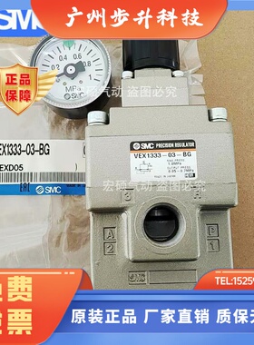 SMC大流量精密减压阀VEX1333-03 VEX1333-04-BG-BGN VEX1330-03