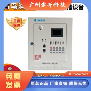 青鸟消防应急广播主机GRT-GB2312替代GRT-GB1311 全新正品