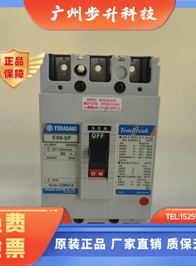 原装寺崎断路器E50-SF可代替XS30NB XS50NB XE50NS 3P固定式