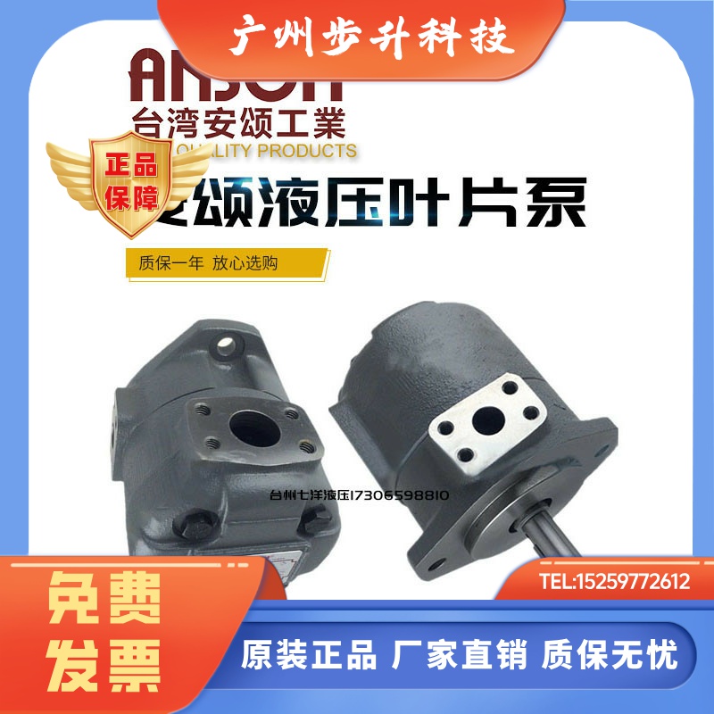 ANSON安颂液压油泵IVP1-2/3/4/5AM-F/L-R/L-1A/1B/1C/1D-10/11