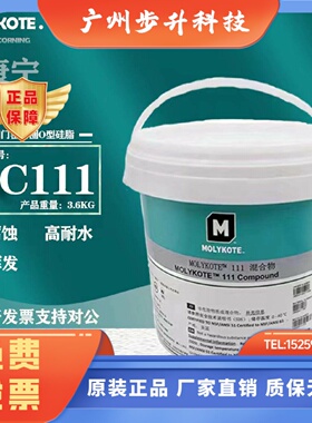 道康宁摩力克MOLYKOTE DC111 compound气缸阀门O型圈密封润滑矽脂