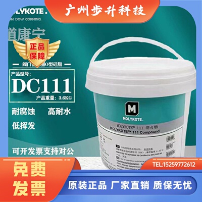 道康宁摩力克MOLYKOTE DC111 compound气缸阀门O型圈密封润滑矽脂
