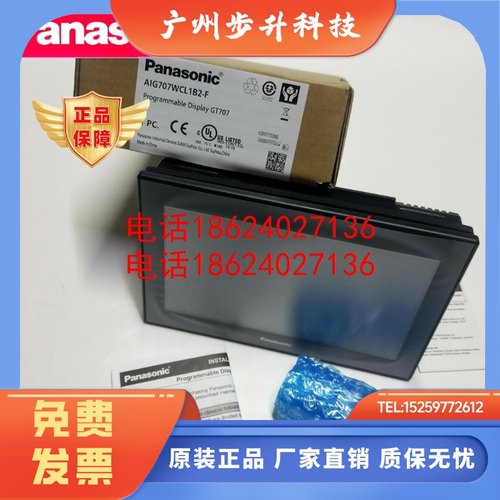 松下GT707 7寸触摸屏 松下AIG707WCL1B2-F松下AIG02GQ02D松下GT02