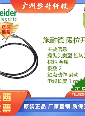 正品(全新原装)XCMD2102M12/2110L1/2145L1/21F2L1施耐德限位开关