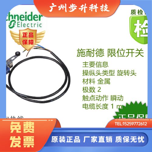 正品(全新原装)XCMD2102M12/2110L1/2145L1/21F2L1施耐德限位开关