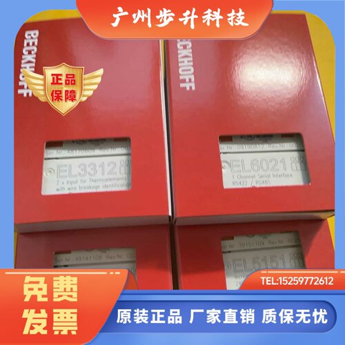 倍福模块EL5151 EL3312 EL4002 EL6021 EL3152 EL3151 EL3702