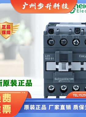 正品施耐德LC1N1810 1801 2510 2501 310 3201 3810接触器E5N M5N