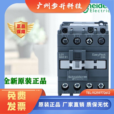 正品施耐德LC1N1810 1801 2510 2501 310 3201 3810接触器E5N M5N