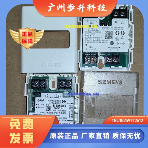 西门子输入输出模块FDCIO181-1单输入输出模FDCIO181S块控制模块