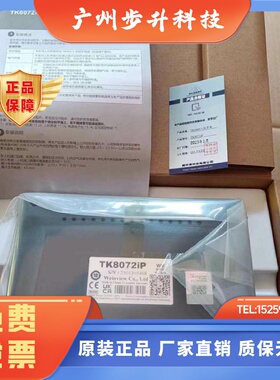 威纶威纶通触摸屏MTTK6072IP8072IP8102IQ8106IQ8052IPIE