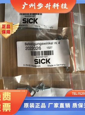 全新原装德国西克SICK光电开关WTB4-3N1361安装支架2022026