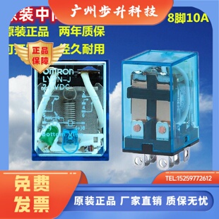 JDC12VDC24VAC110AC220V原装 进口 JLY4N 欧姆龙10A中间继电器LY2N