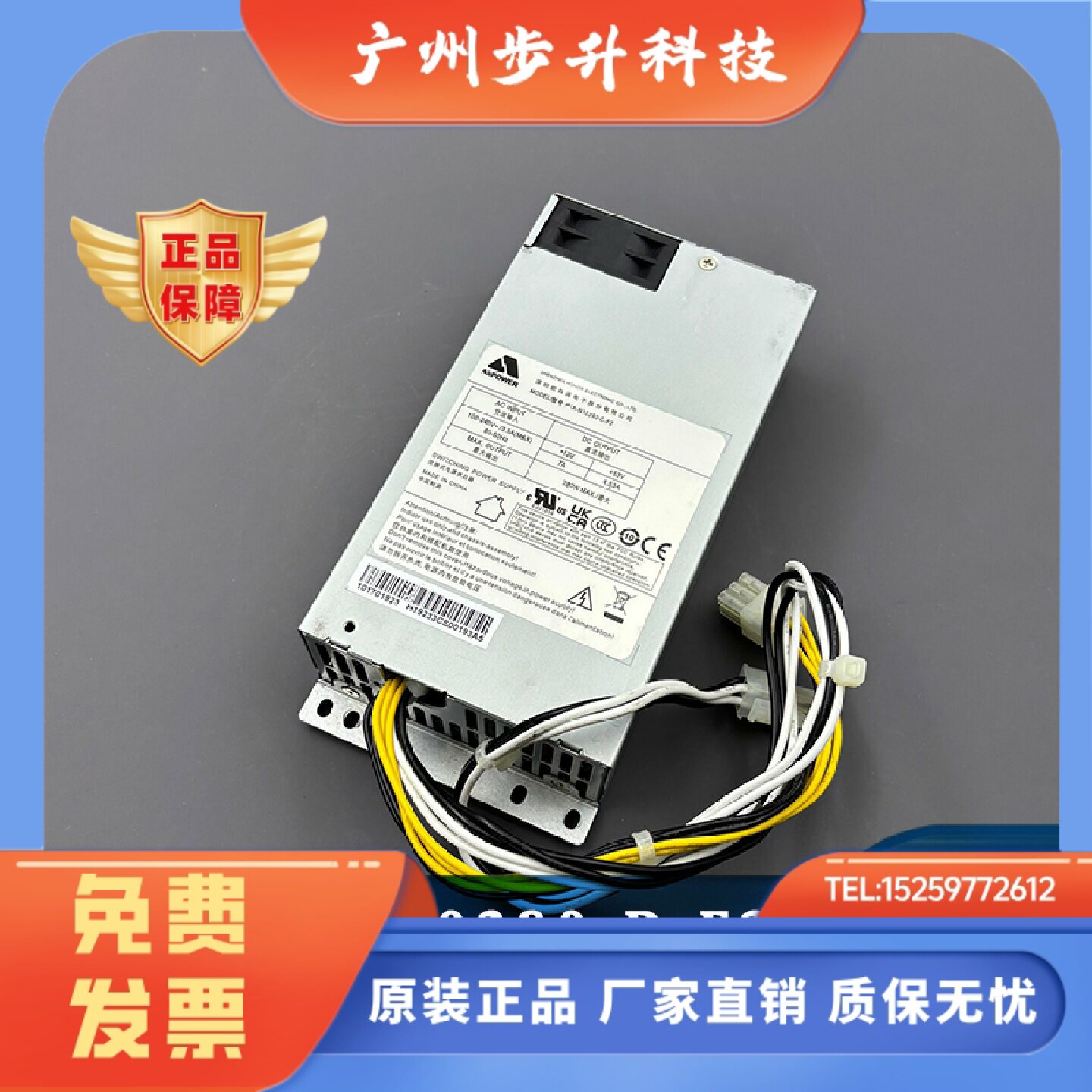 欧陆通P1A-N10280-D-F2监控录像机内置电源280W开关电源