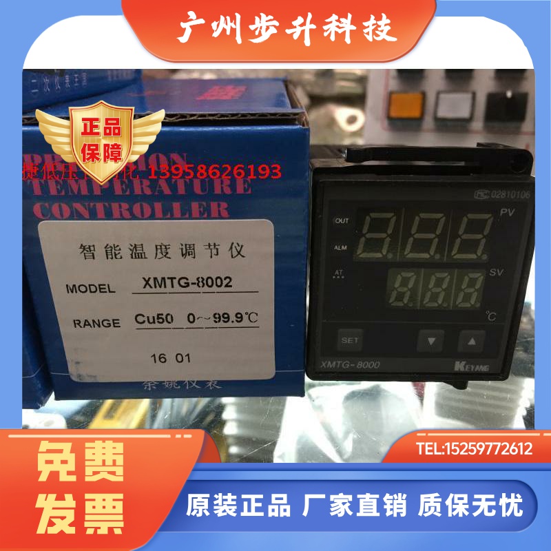 KEYANG科洋 XMTG-8000 Cu50 XMTG-B8002 热磨机温控仪 XMTG-8002
