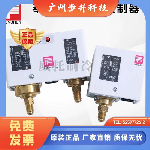 奉申压力开关控制器PC2E-3-6E-10E-20-30DE/P830E/HME/HLME冷干机