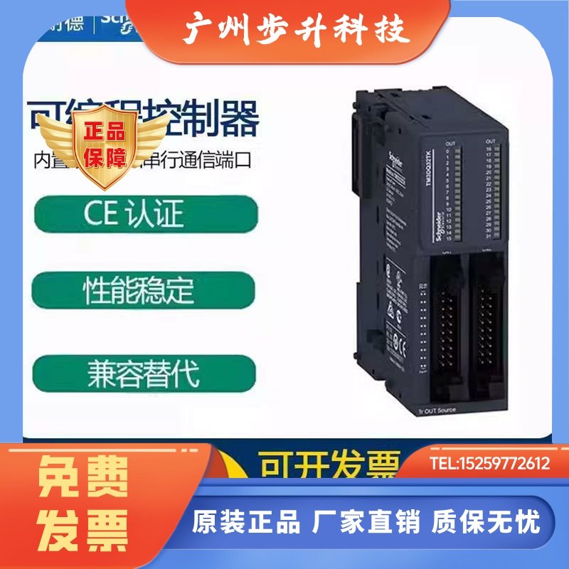 施耐德TM3AI2H AI4 AI8 AQ2 AQ4 AM6 TM3 TI4 TI8T XTRA1 XREC1 G