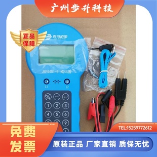 北大青鸟编码器JBF6481-E 新款编码器 适用新款烟温模块 现货速发