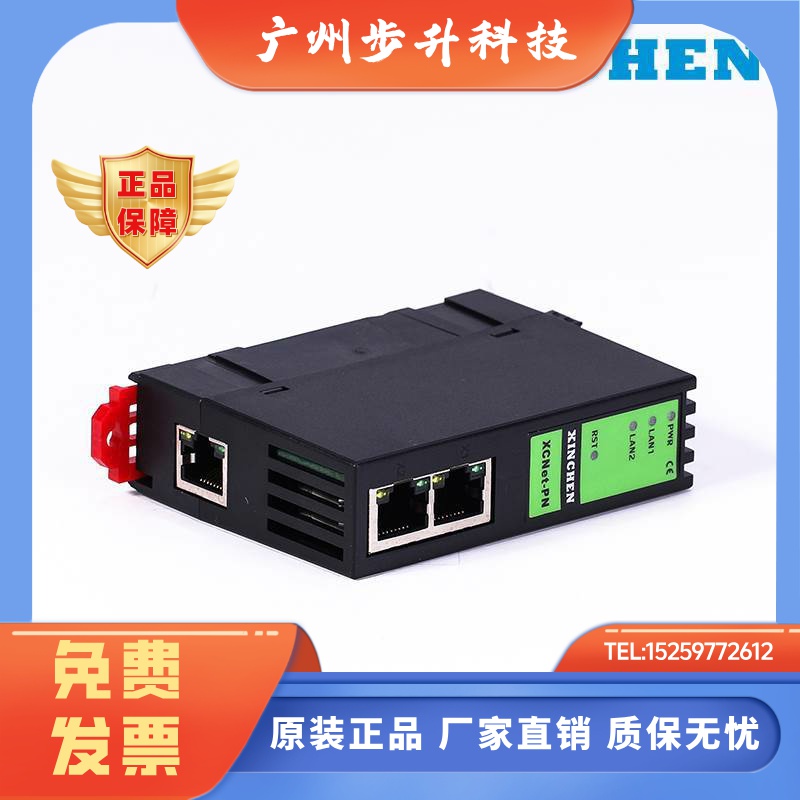 XCNet-PN 西门子S7-1200/1500 (网口)转S7TCP.MODBUS TCP主从跨网